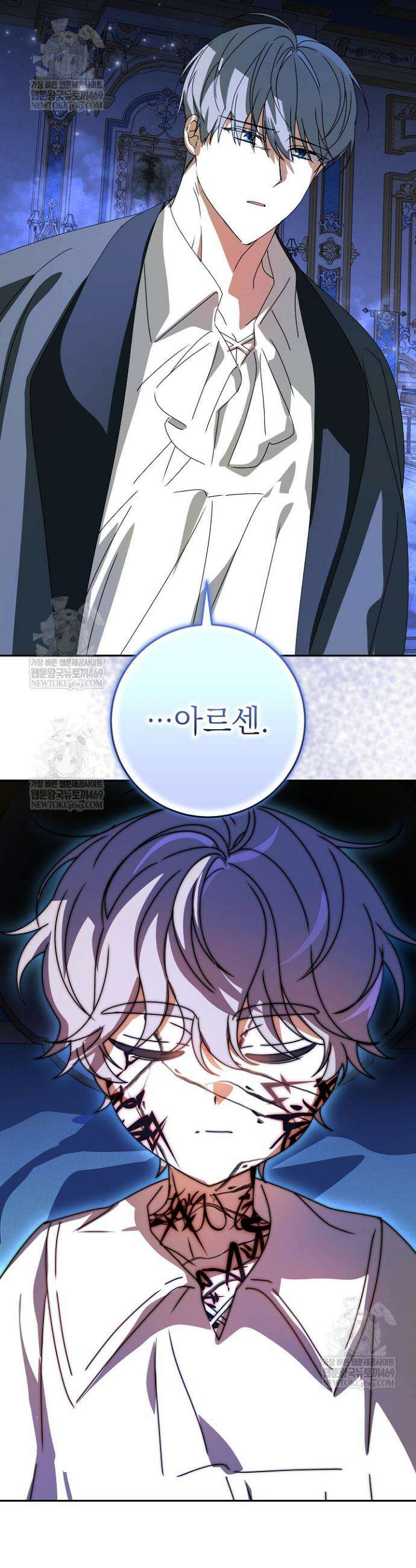 늑대 저택의 사랑받는 새아가 64화 47