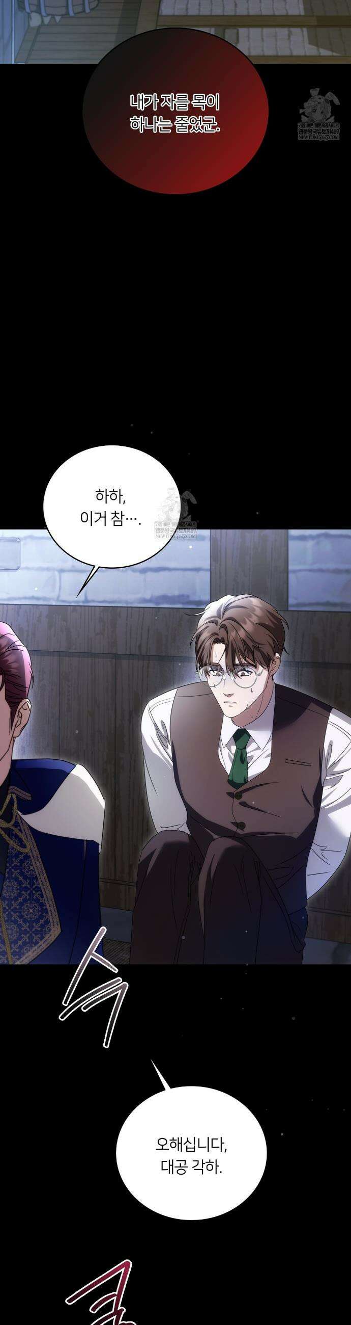 연애편지 대신 써드릴까요? 1부 최종화 2