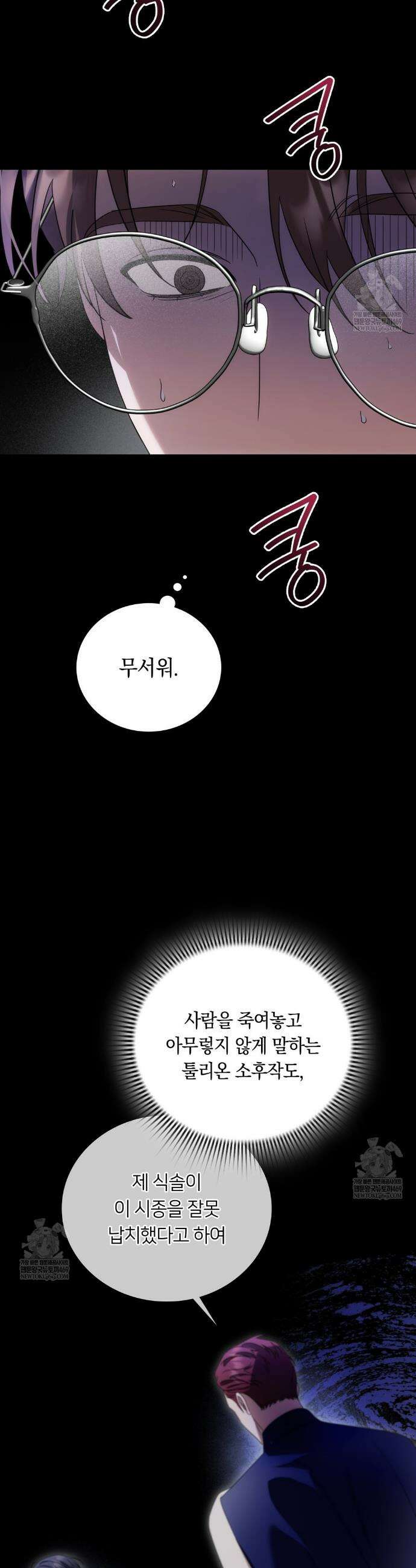 연애편지 대신 써드릴까요? 1부 최종화 3