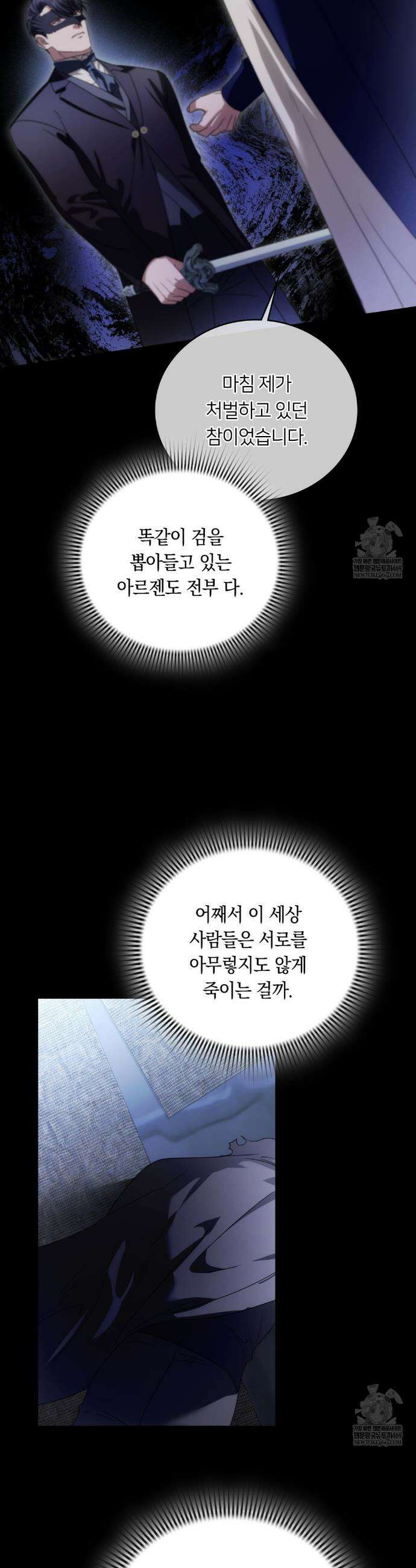 연애편지 대신 써드릴까요? 1부 최종화 4