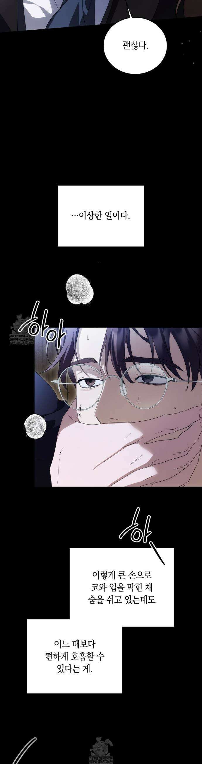 연애편지 대신 써드릴까요? 1부 최종화 10