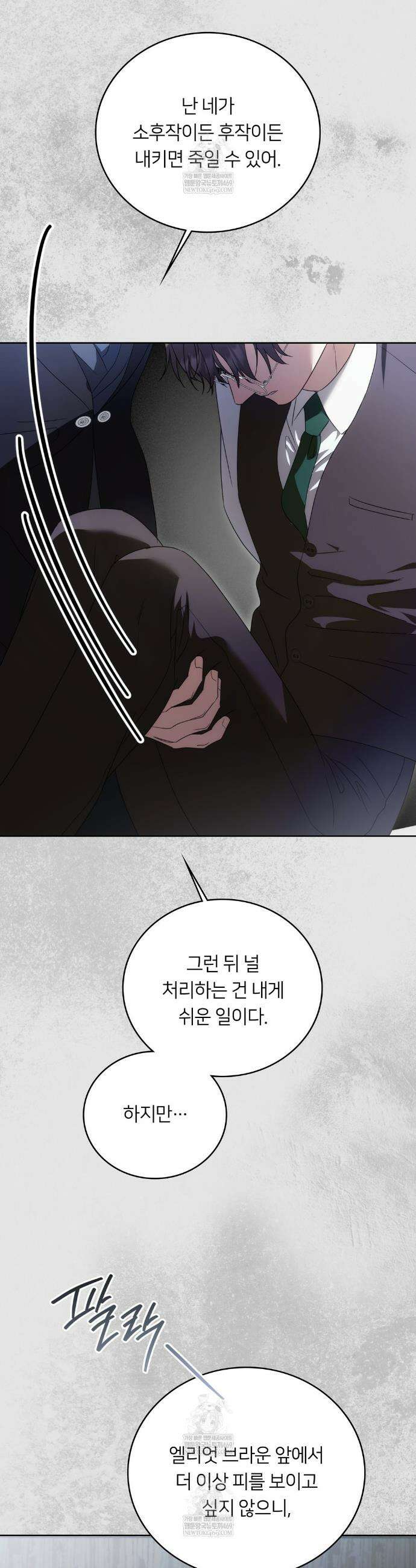 연애편지 대신 써드릴까요? 1부 최종화 15
