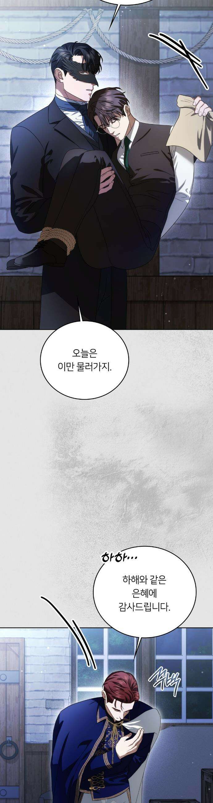 연애편지 대신 써드릴까요? 1부 최종화 16