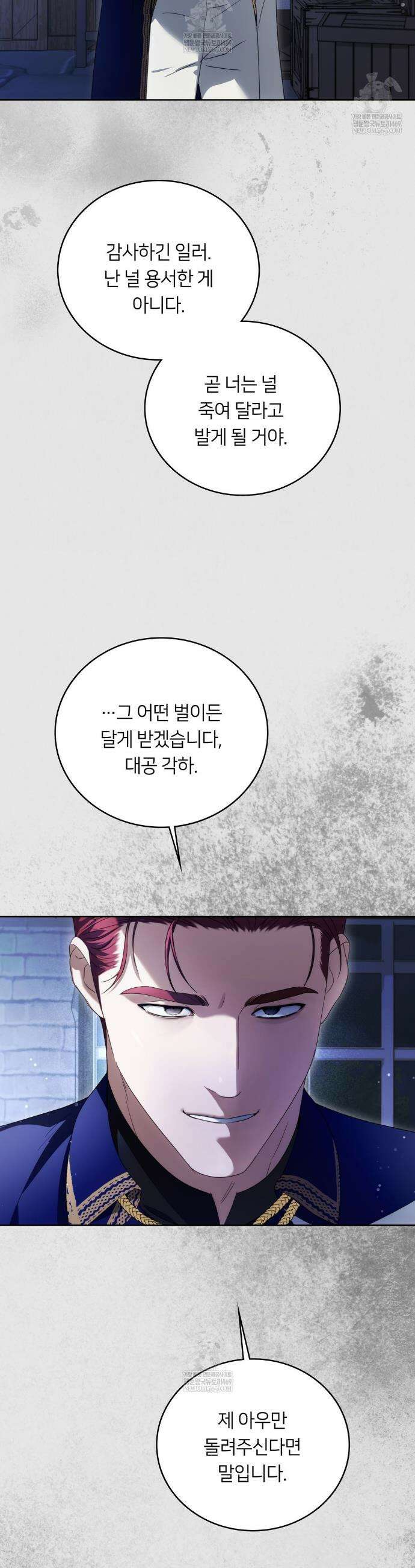 연애편지 대신 써드릴까요? 1부 최종화 17