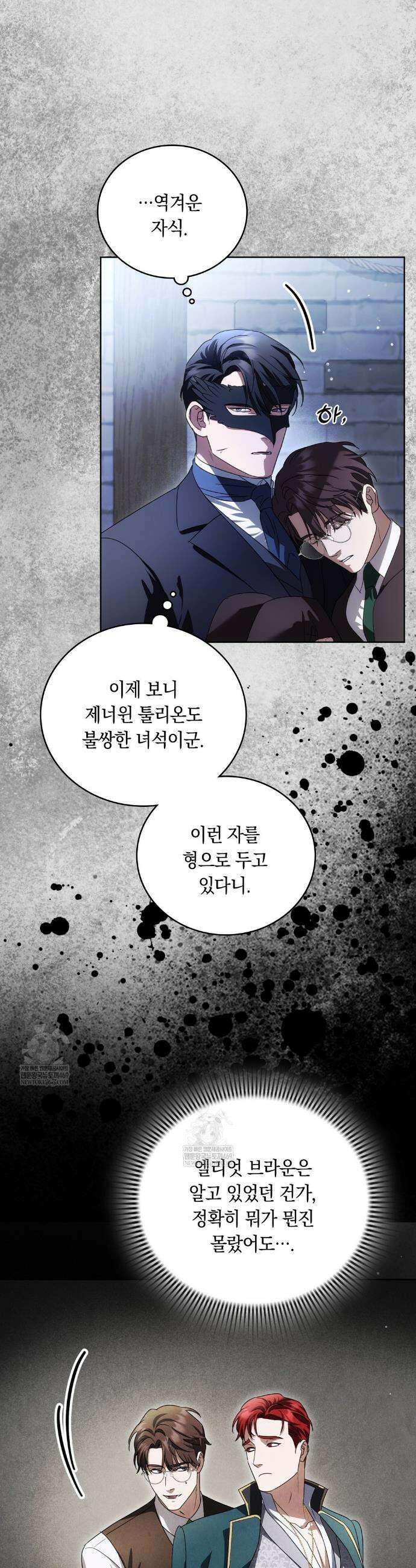연애편지 대신 써드릴까요? 1부 최종화 18