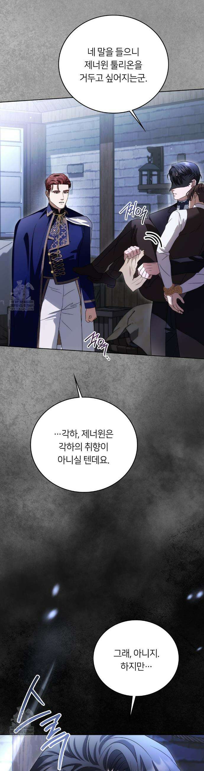 연애편지 대신 써드릴까요? 1부 최종화 20
