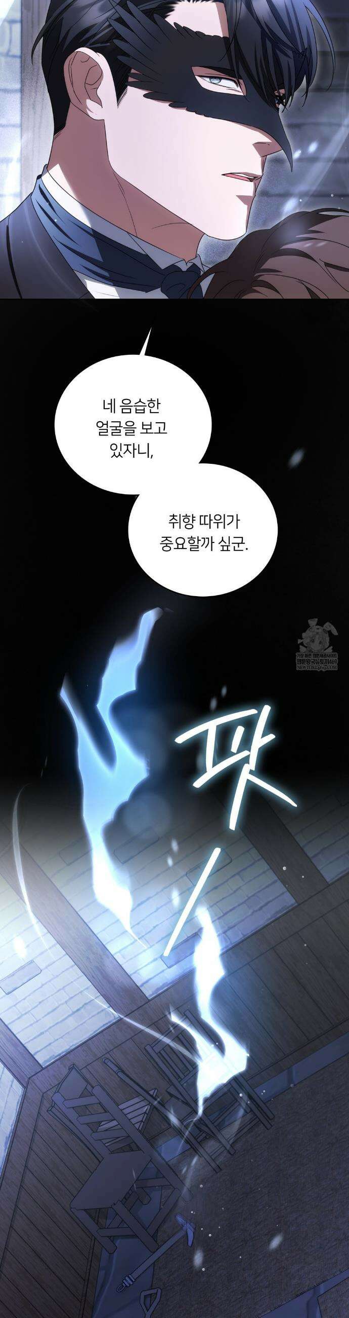 연애편지 대신 써드릴까요? 1부 최종화 21