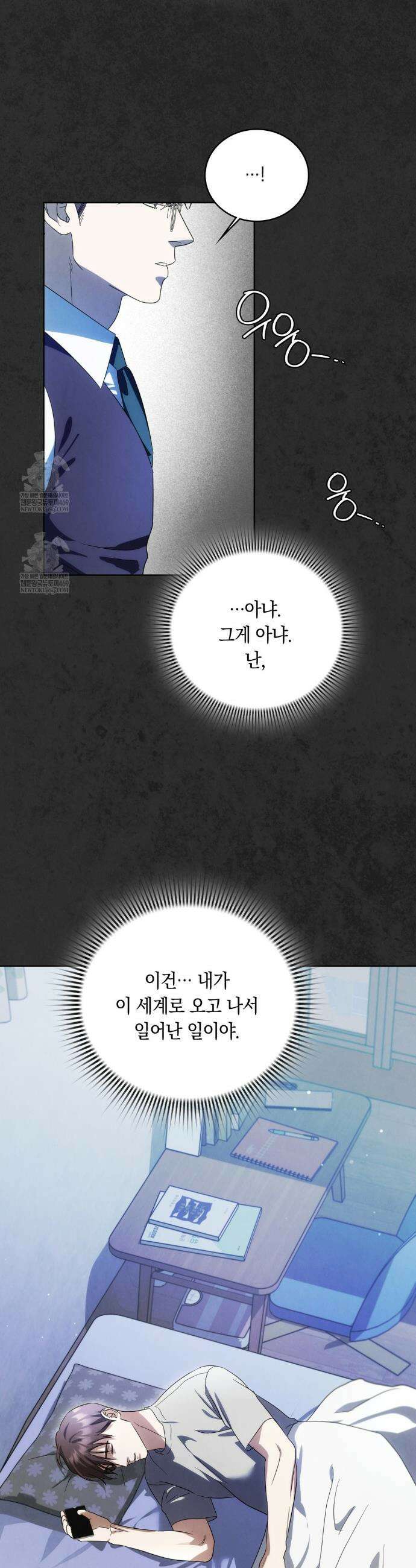 연애편지 대신 써드릴까요? 1부 최종화 25