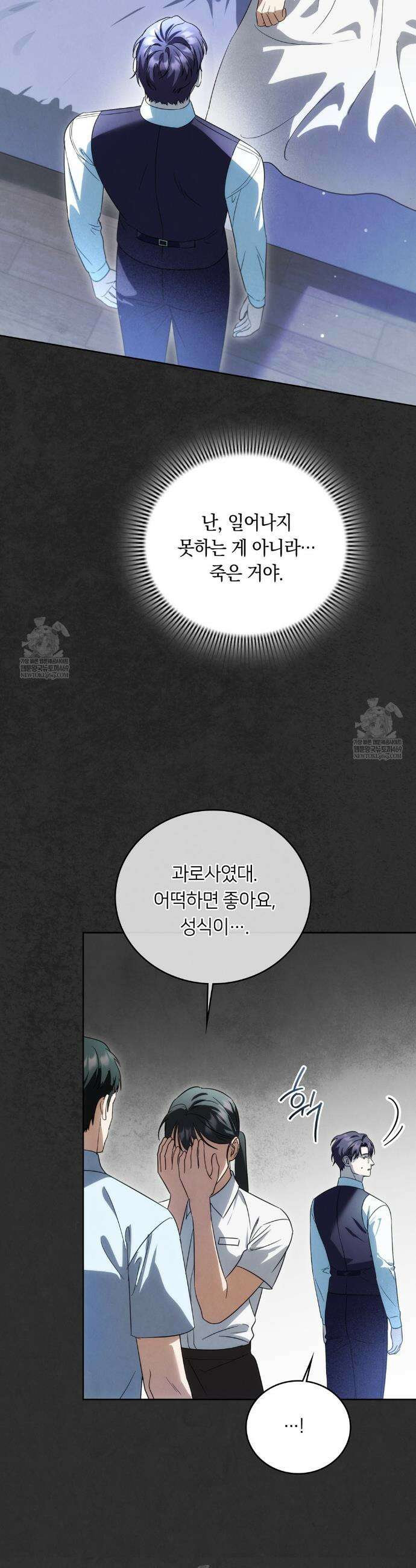 연애편지 대신 써드릴까요? 1부 최종화 26