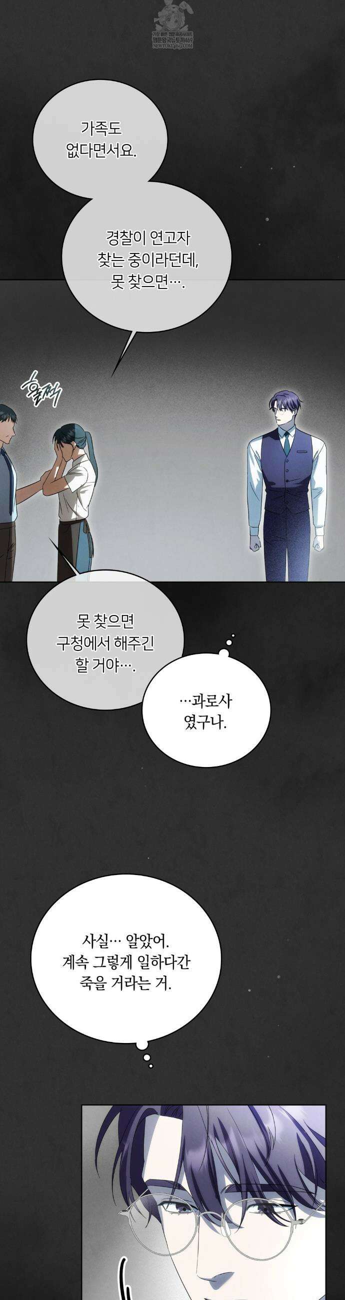 연애편지 대신 써드릴까요? 1부 최종화 27