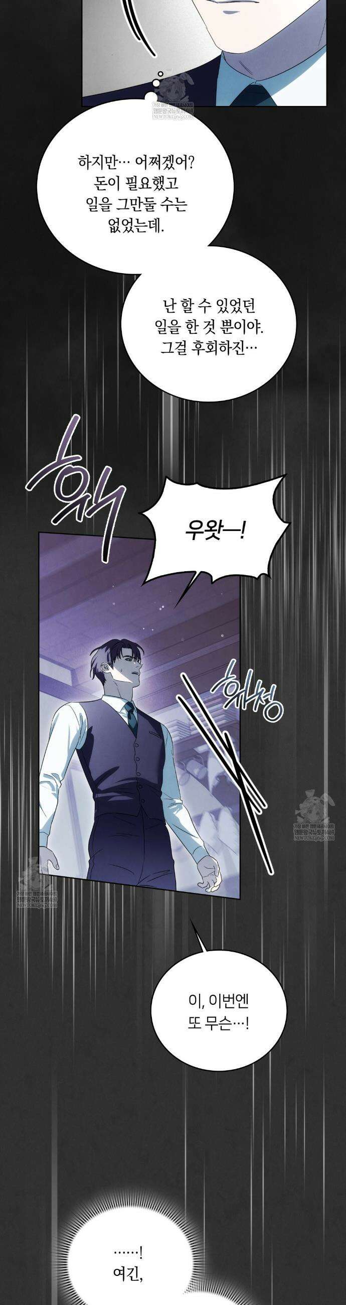 연애편지 대신 써드릴까요? 1부 최종화 28