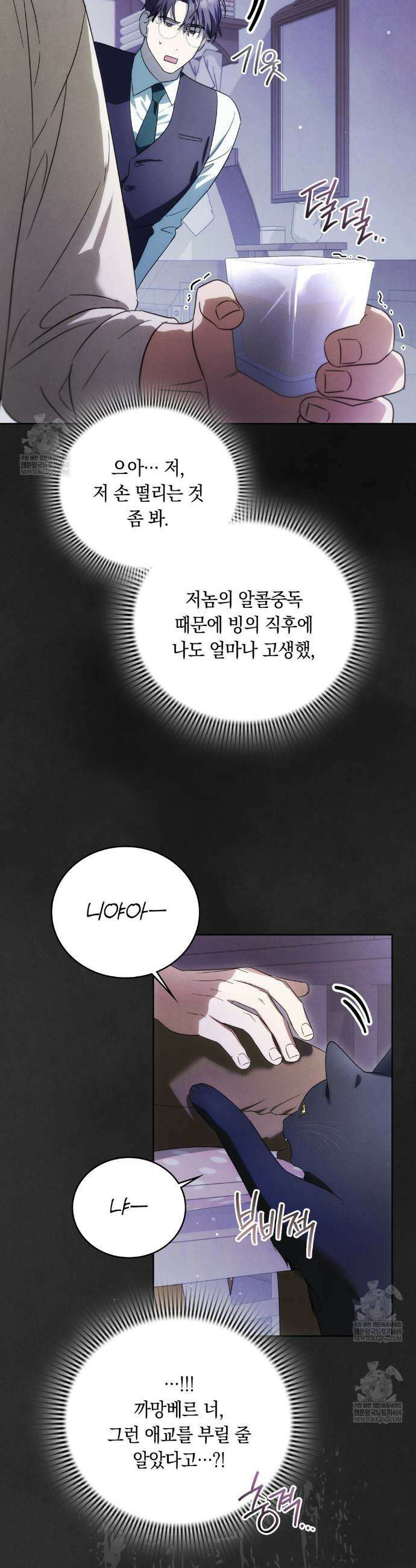 연애편지 대신 써드릴까요? 1부 최종화 30