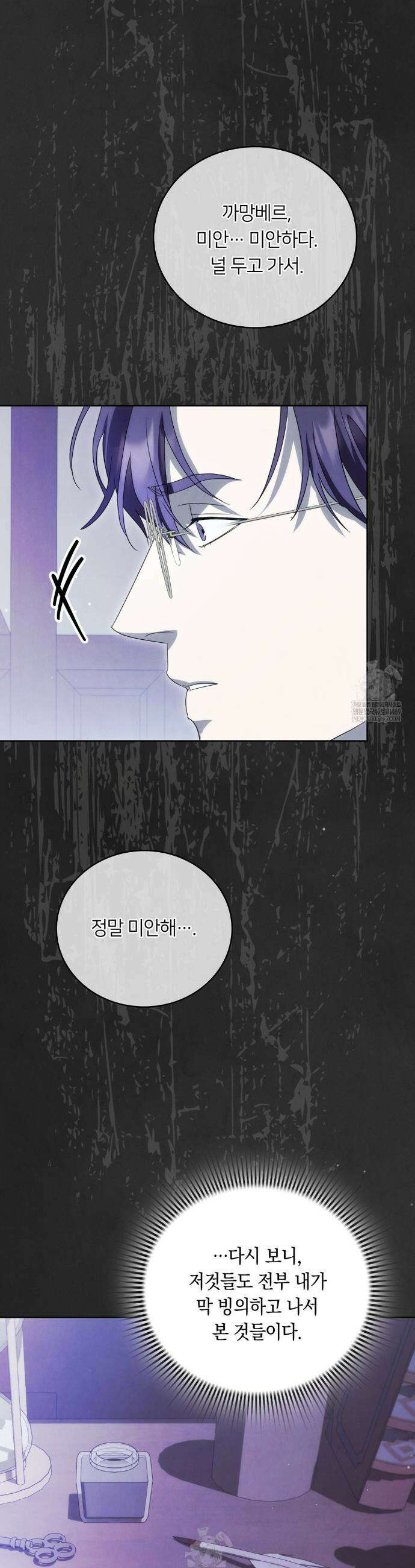 연애편지 대신 써드릴까요? 1부 최종화 31