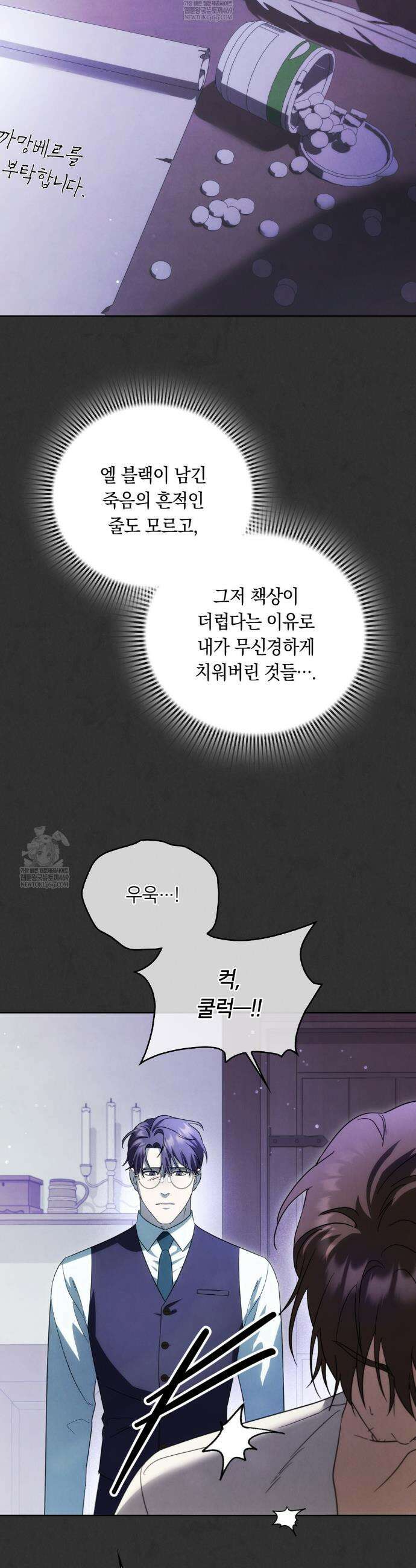 연애편지 대신 써드릴까요? 1부 최종화 32