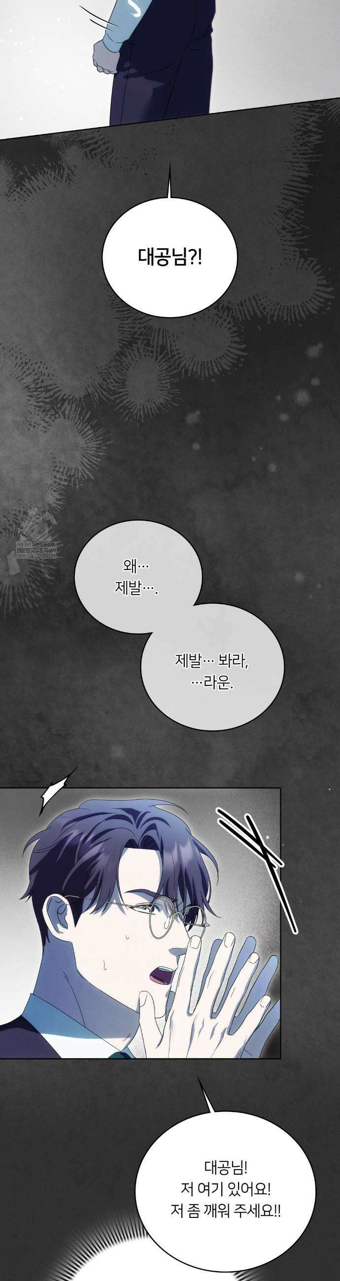 연애편지 대신 써드릴까요? 1부 최종화 36