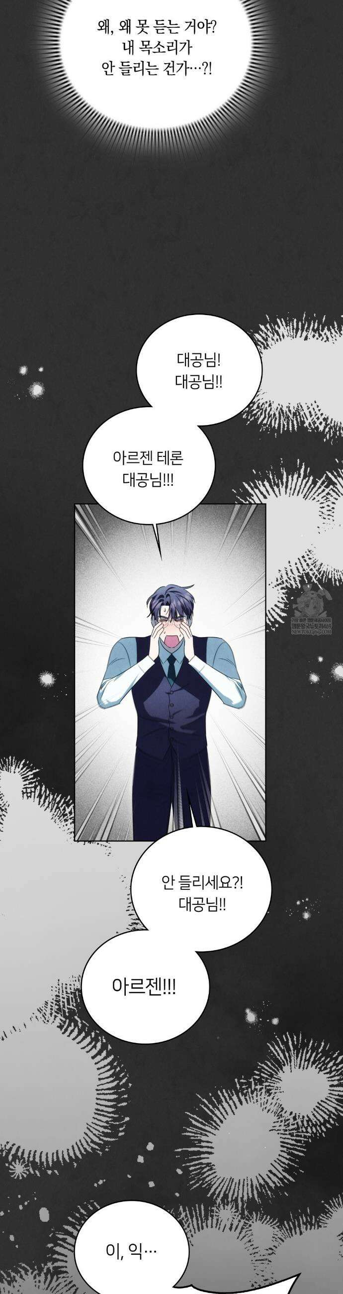 연애편지 대신 써드릴까요? 1부 최종화 37