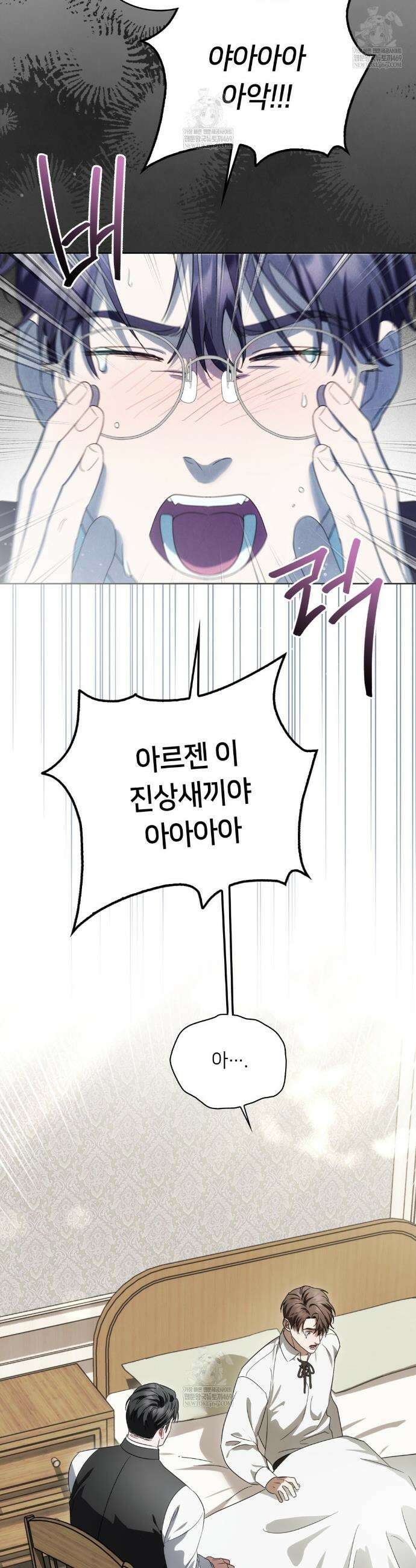연애편지 대신 써드릴까요? 1부 최종화 38