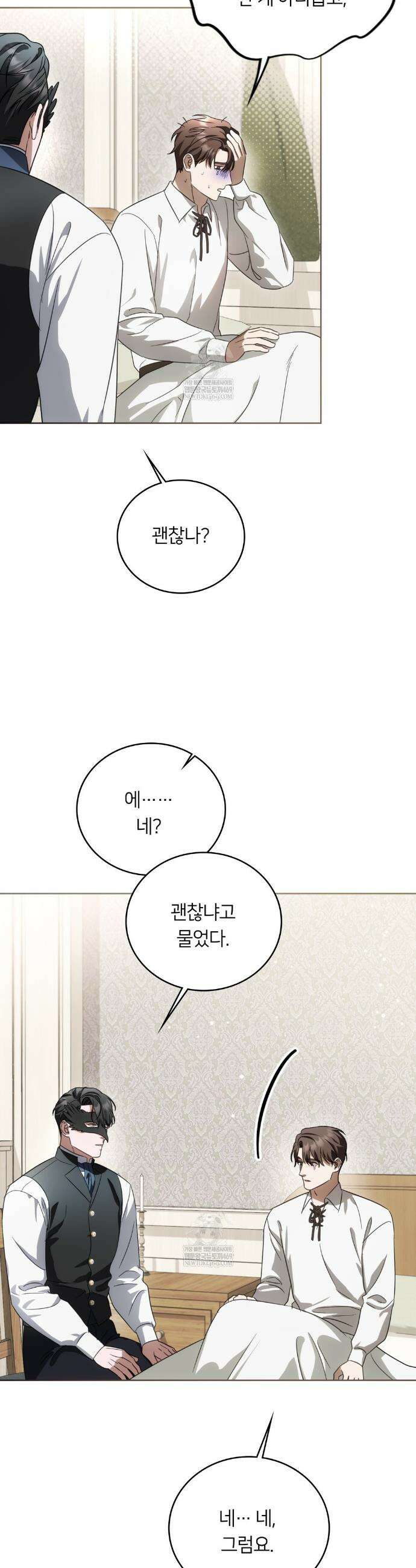 연애편지 대신 써드릴까요? 1부 최종화 40