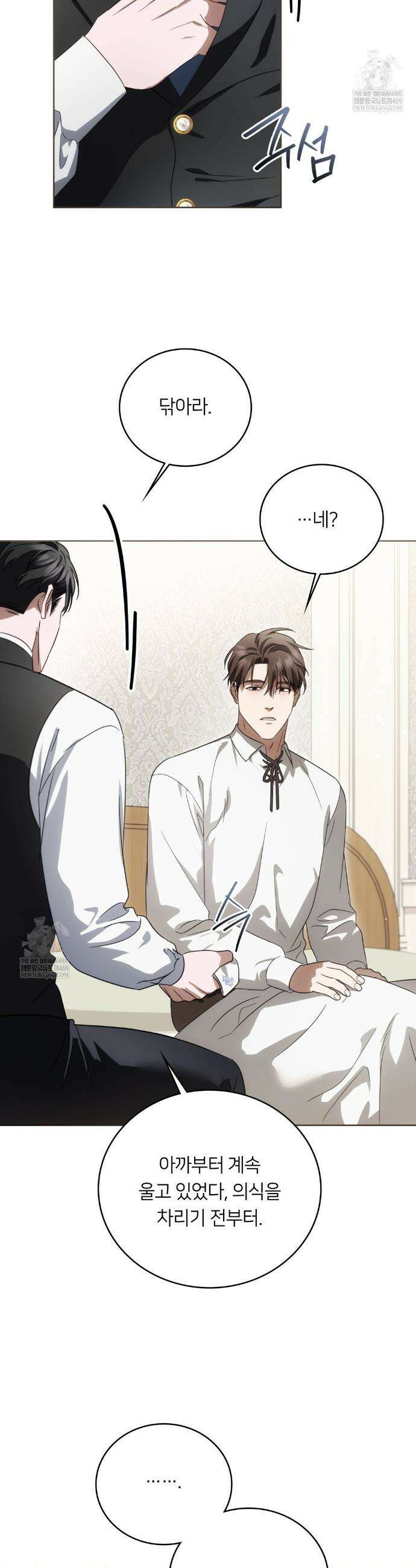 연애편지 대신 써드릴까요? 1부 최종화 43