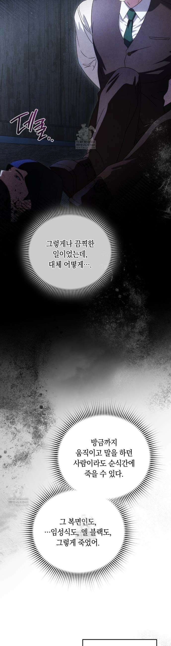 연애편지 대신 써드릴까요? 1부 최종화 45