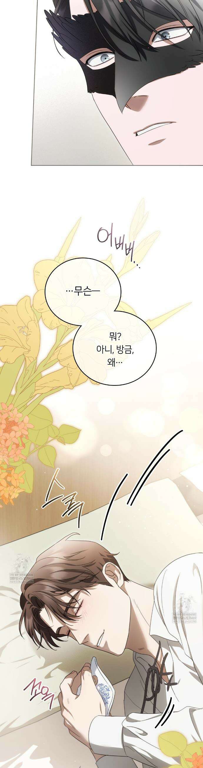 연애편지 대신 써드릴까요? 1부 최종화 50