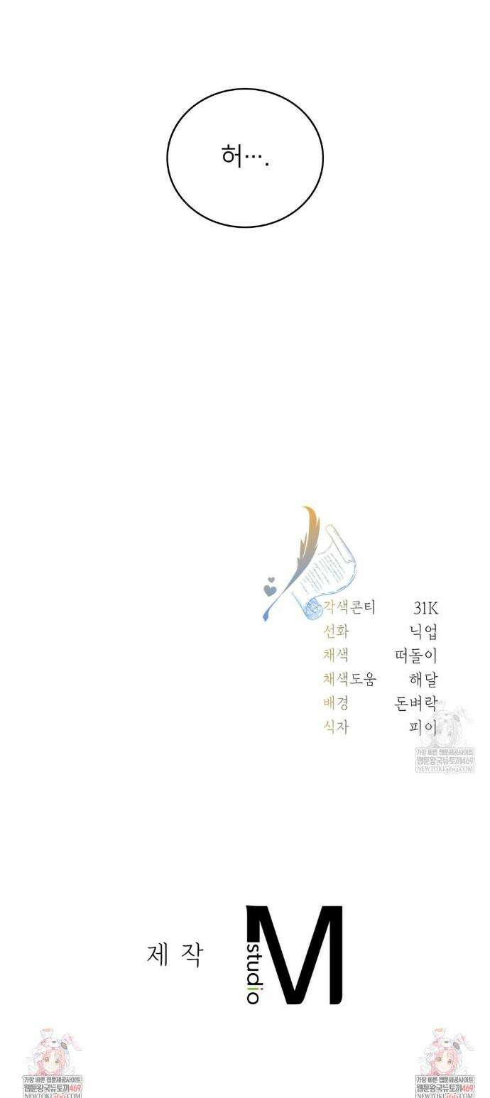 연애편지 대신 써드릴까요? 1부 최종화 52