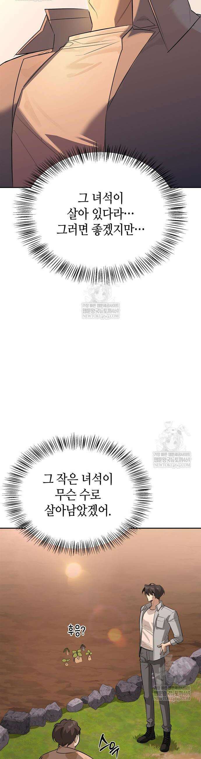 환생천마 99화 2