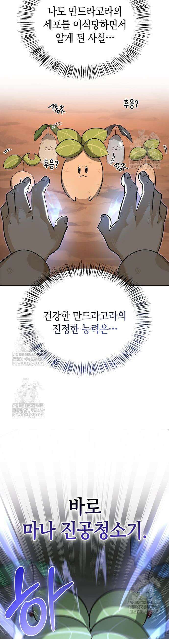 환생천마 99화 6