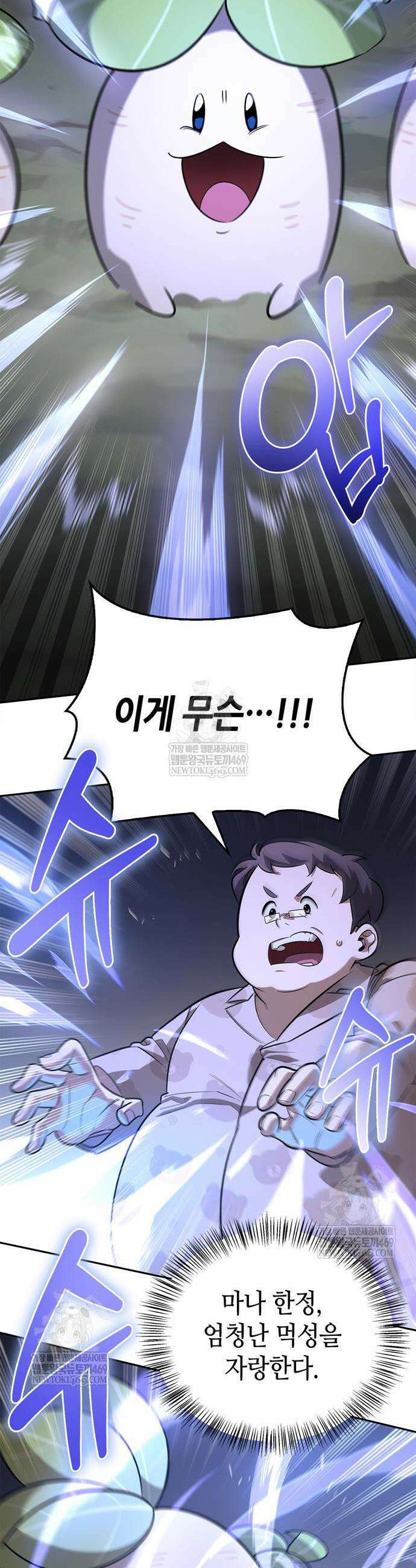 환생천마 99화 7