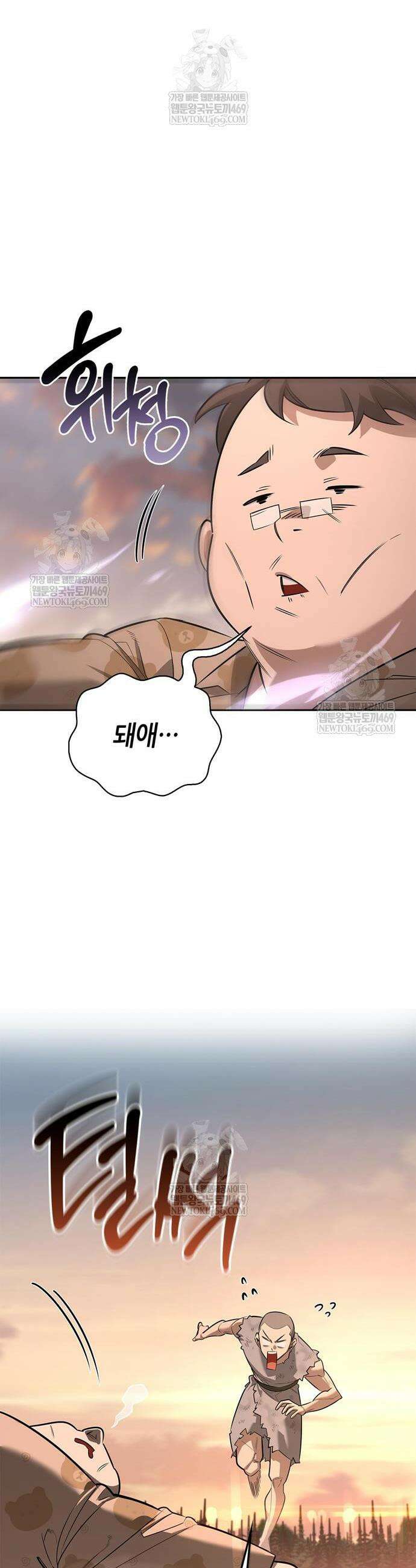 환생천마 99화 9