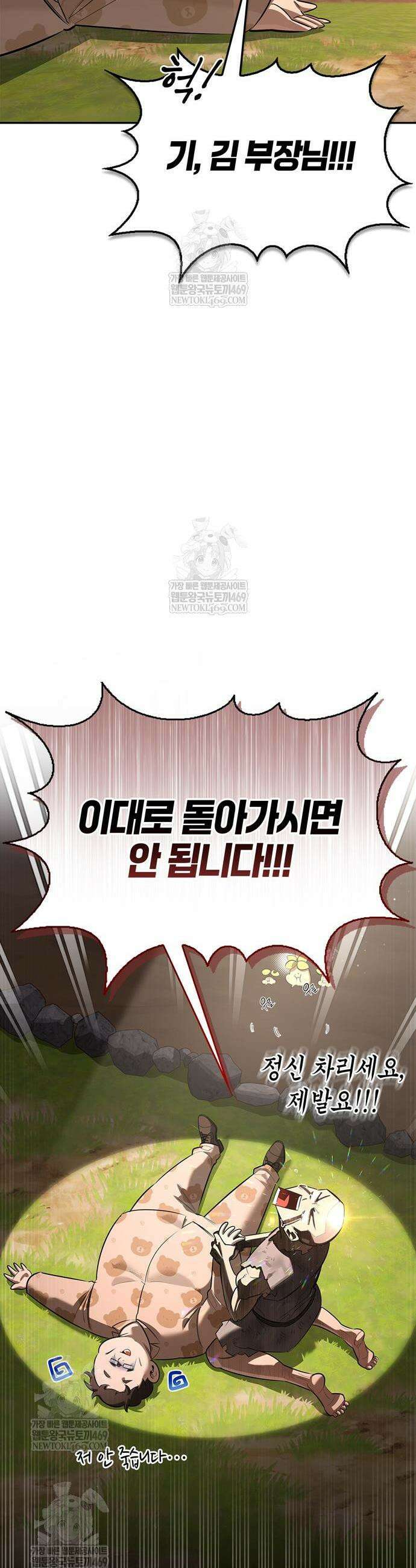 환생천마 99화 10