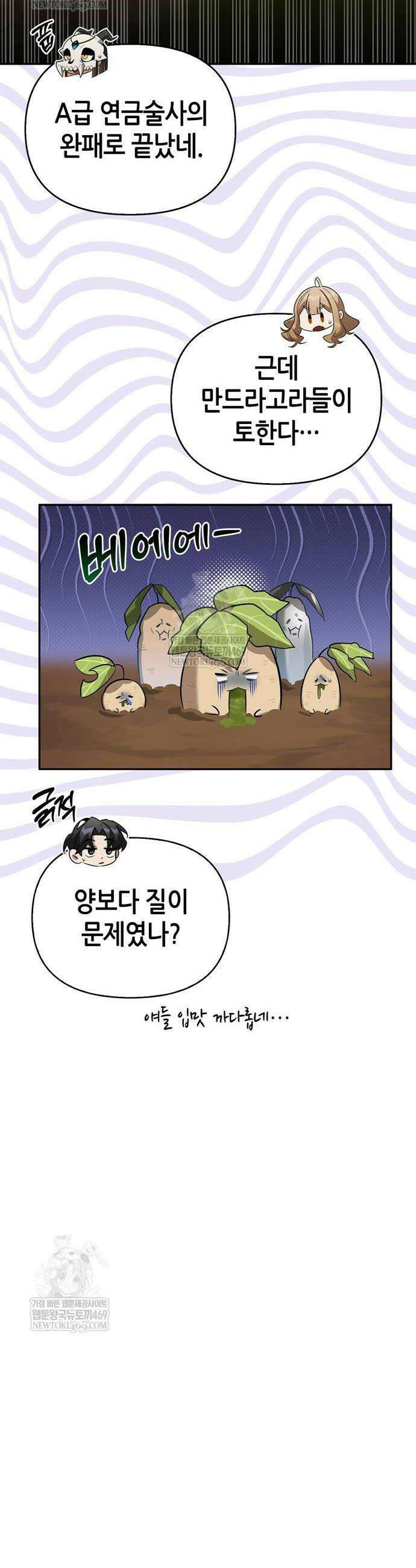 환생천마 99화 11
