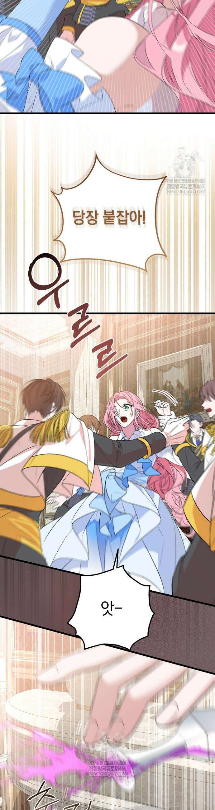 회귀한 악녀는 순결서약 합니다 2화 8