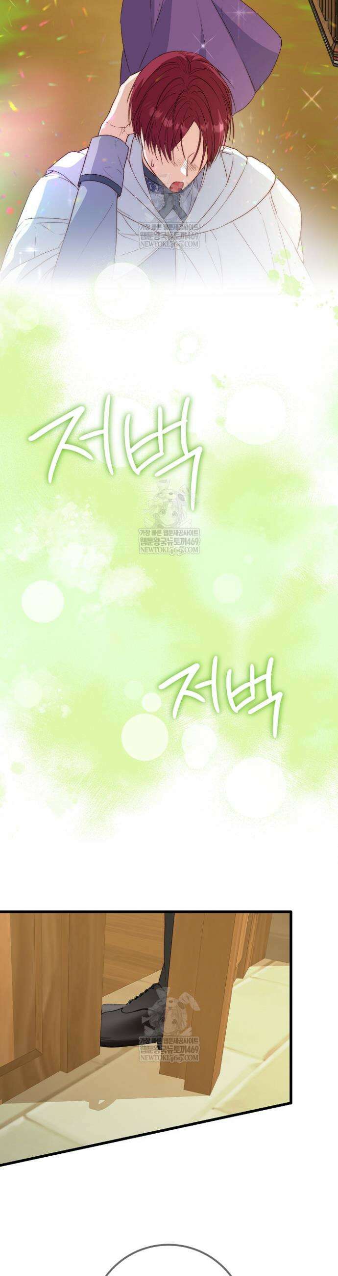 회귀한 악녀는 순결서약 합니다 11화 9