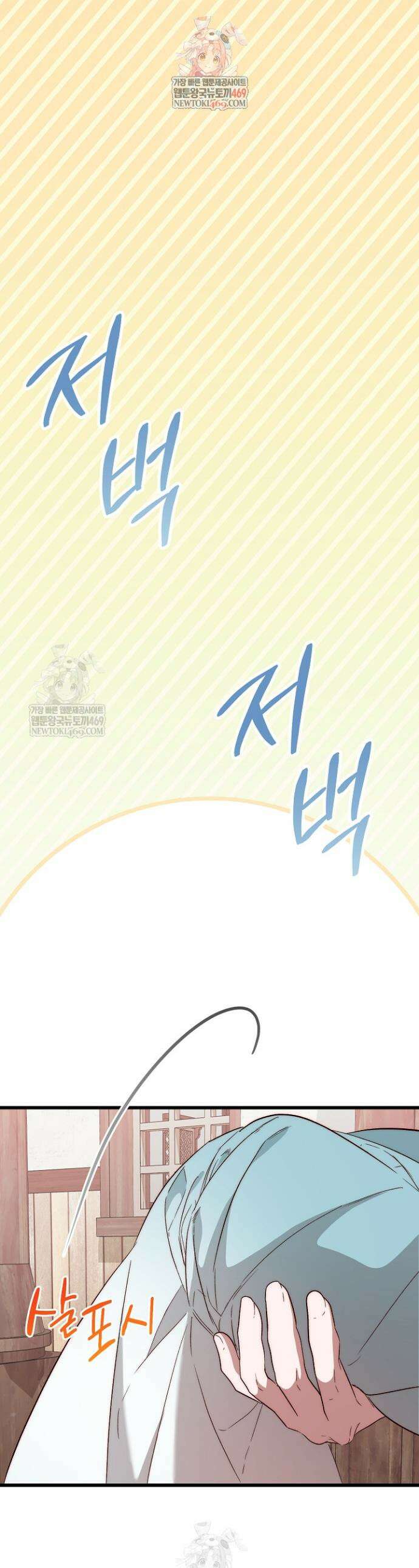 회귀한 악녀는 순결서약 합니다 21화 1