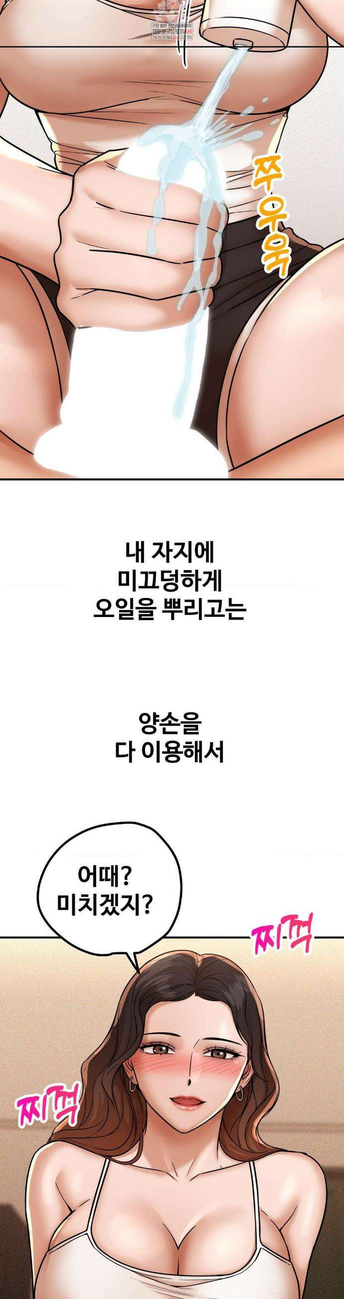 실화일까? 207화 2