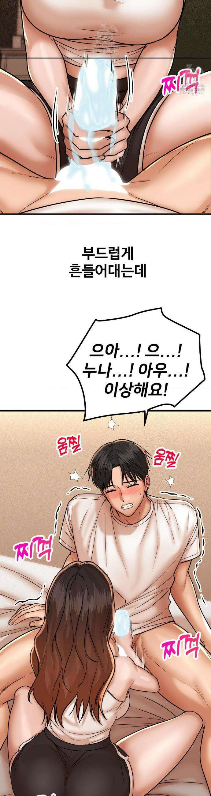 실화일까? 207화 3