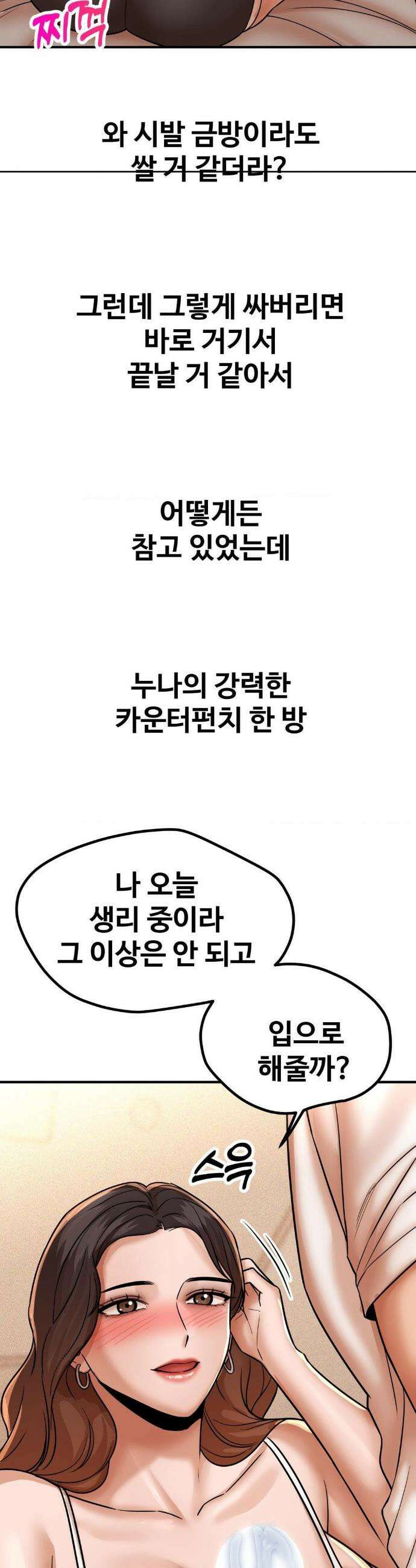 실화일까? 207화 4