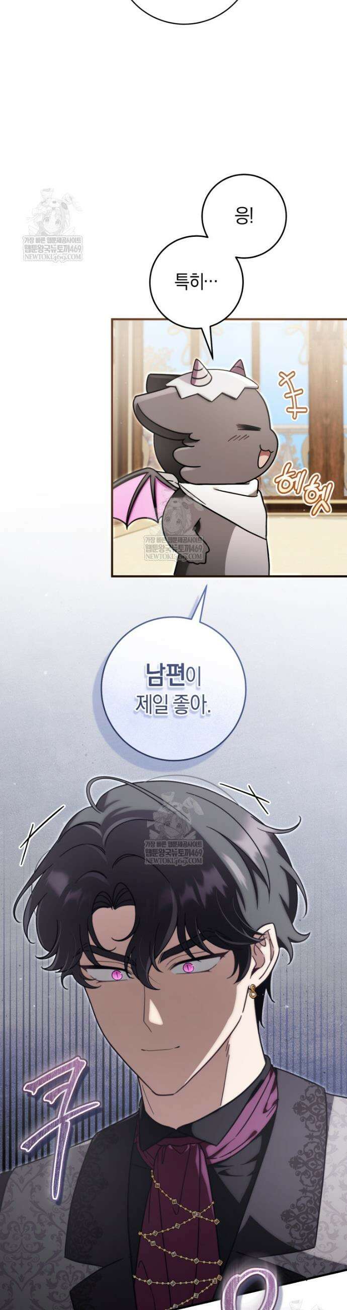 아기용이 공작가를 살림 31화 7