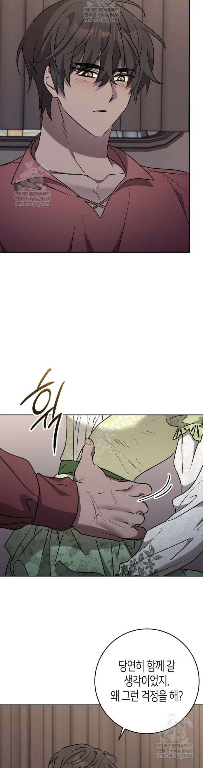 고요하고 미친 겨울 오두막 34화 2