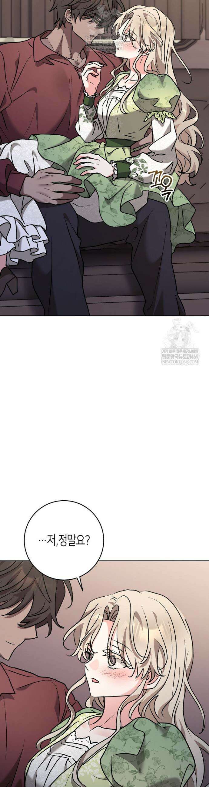 고요하고 미친 겨울 오두막 34화 3