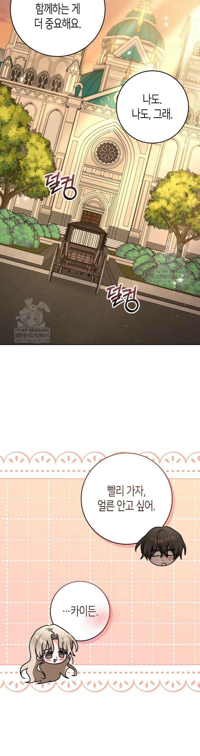 고요하고 미친 겨울 오두막 34화 5