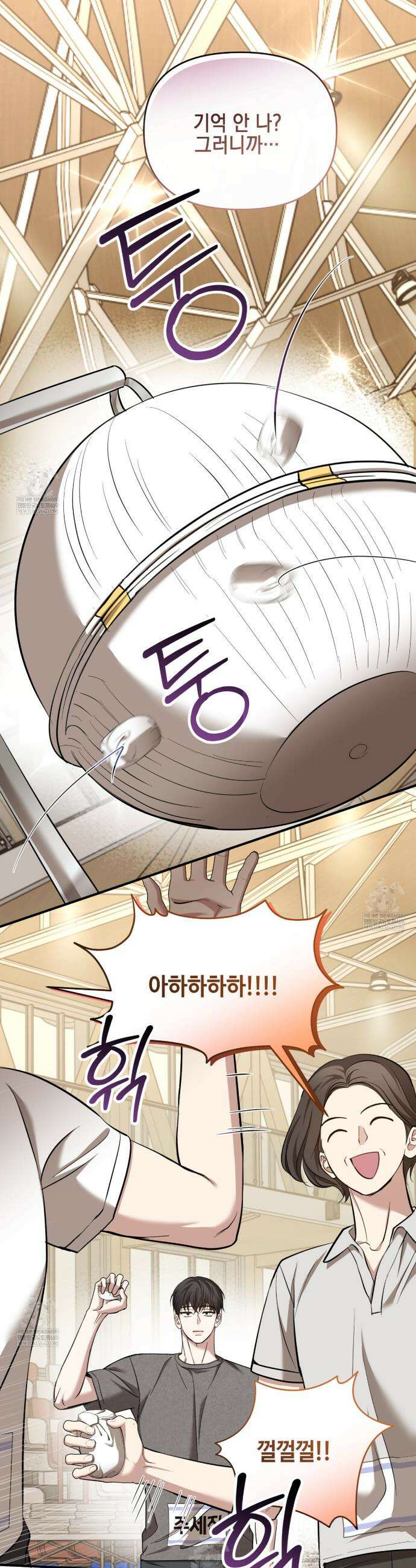전략적 메이팅 파트너 28화 2