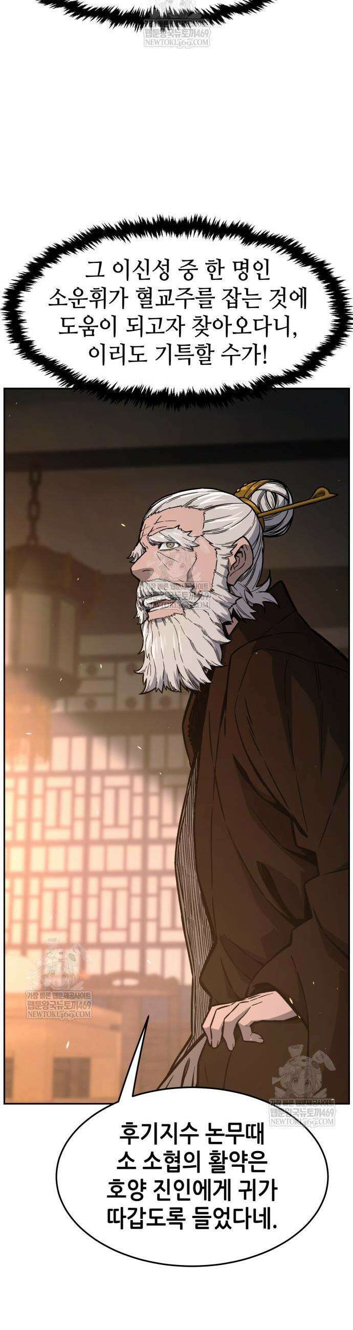 절대검감 161화 3