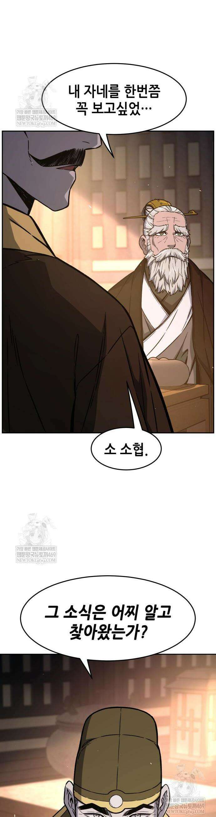 절대검감 161화 4