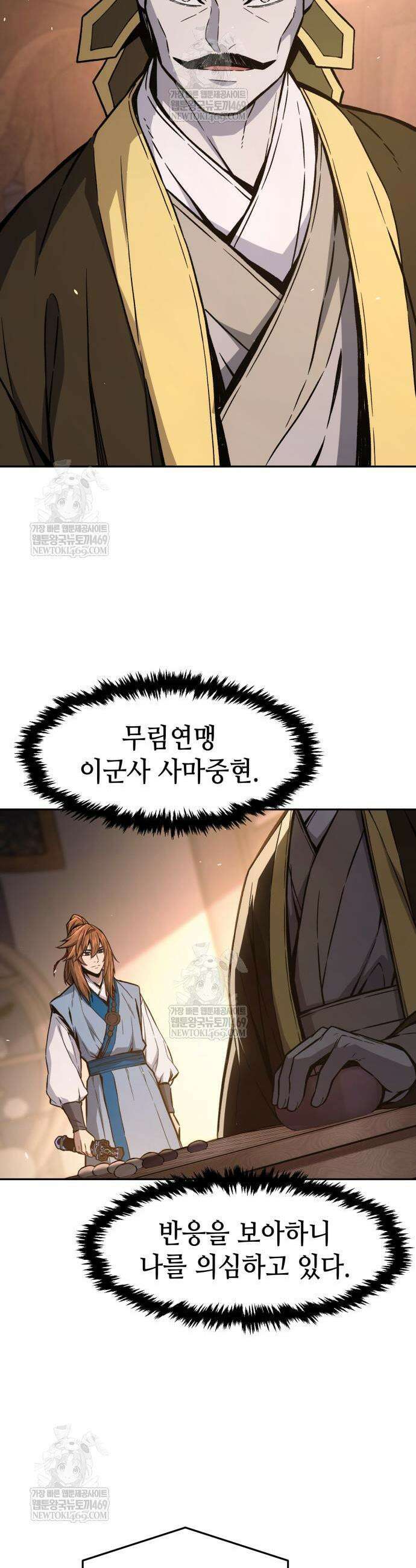 절대검감 161화 5