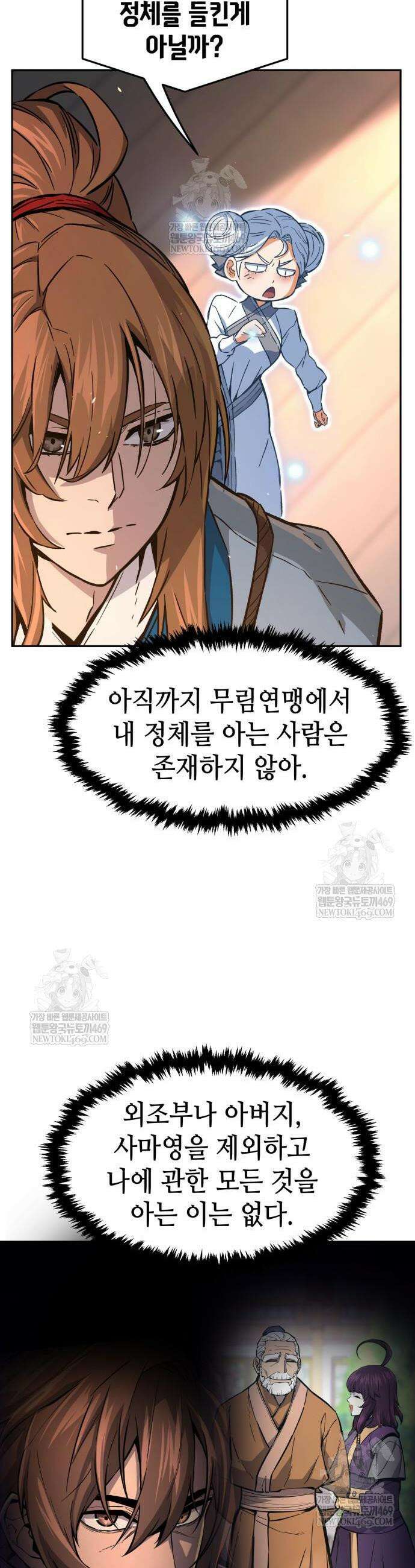 절대검감 161화 6