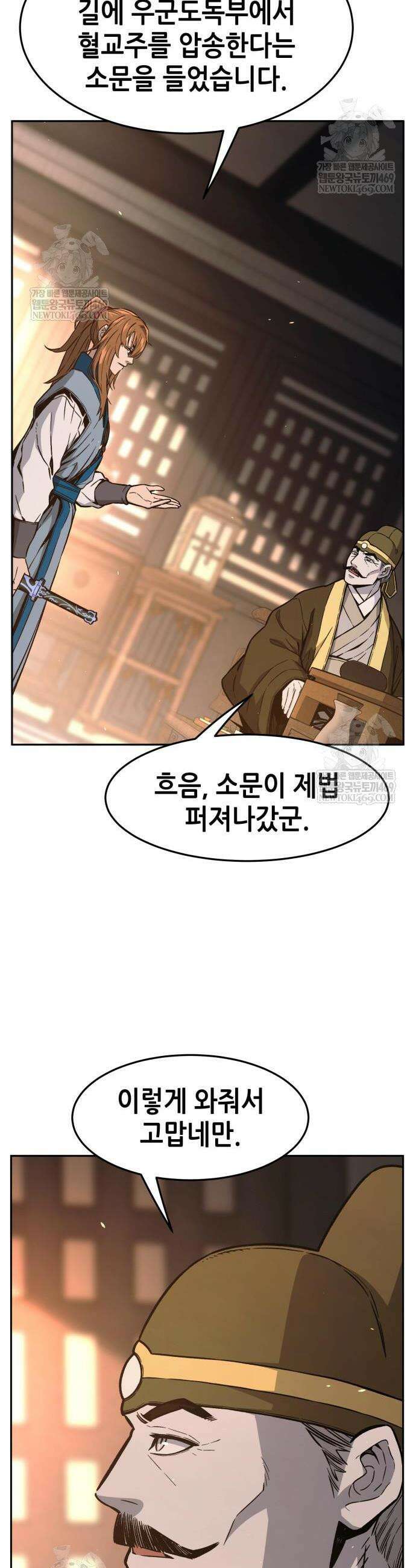 절대검감 161화 8