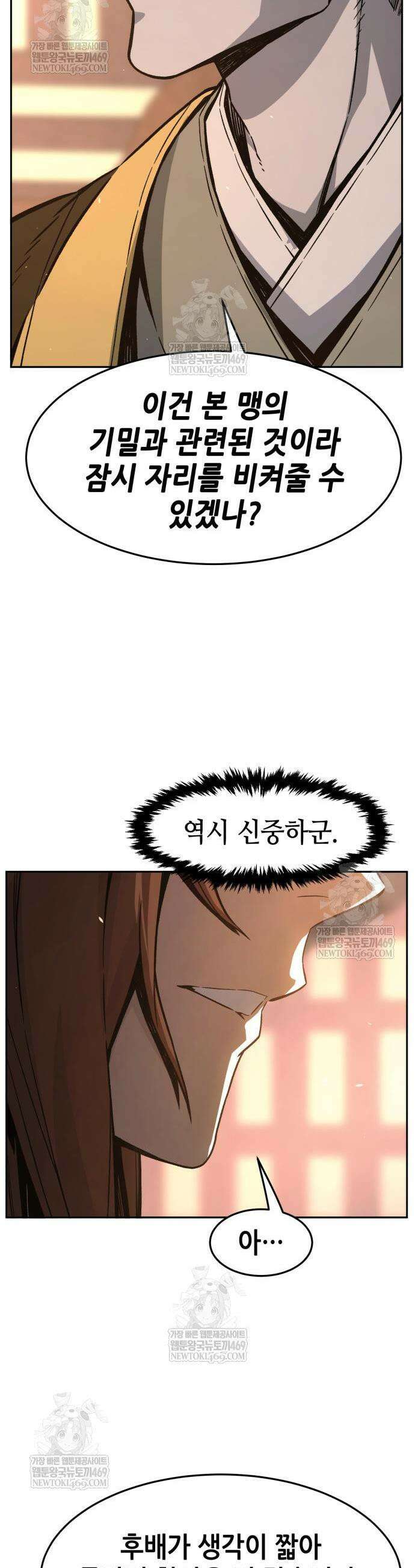 절대검감 161화 9