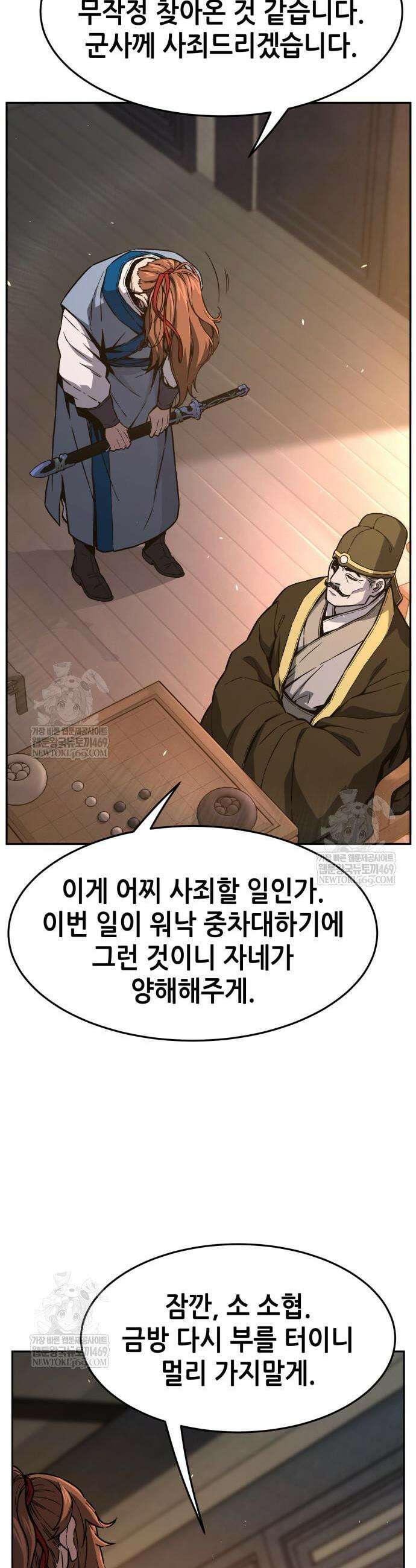 절대검감 161화 10